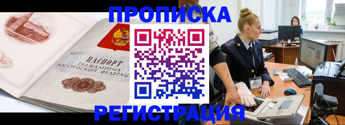 регистрация ребёнка по месту пребывания в Солнечногорске
