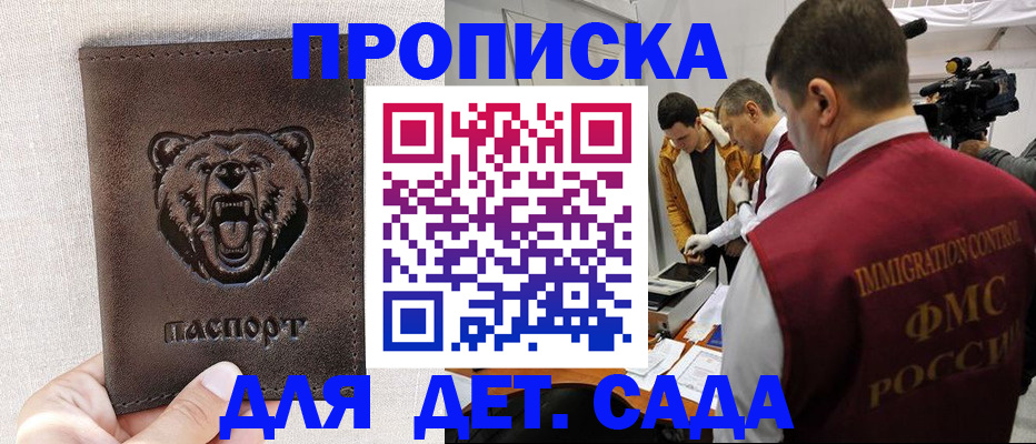 временная регистрация собственник в Солнечногорске