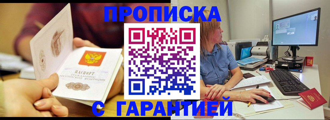прописка поиск в Солнечногорске