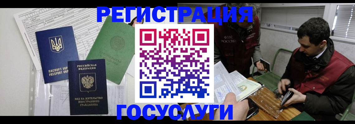 временная регистрация в квартире в Солнечногорске