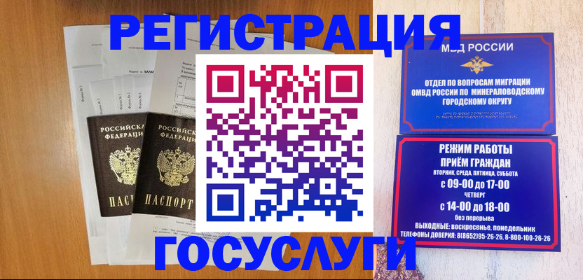 миграционный учет в Солнечногорске