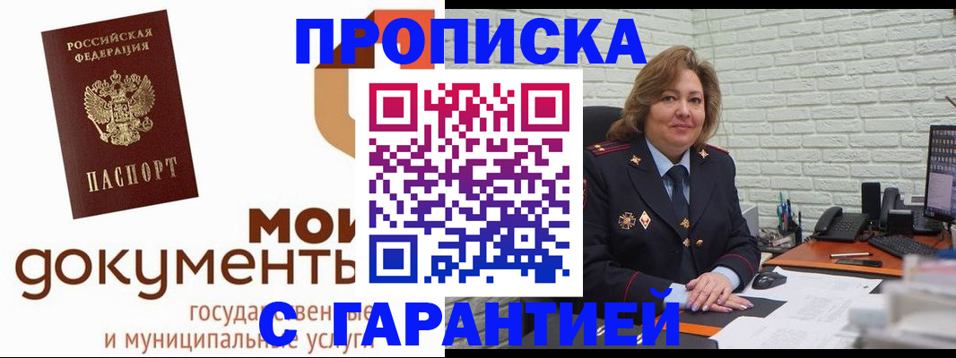 оформление регистрации по месту жительства в Солнечногорске