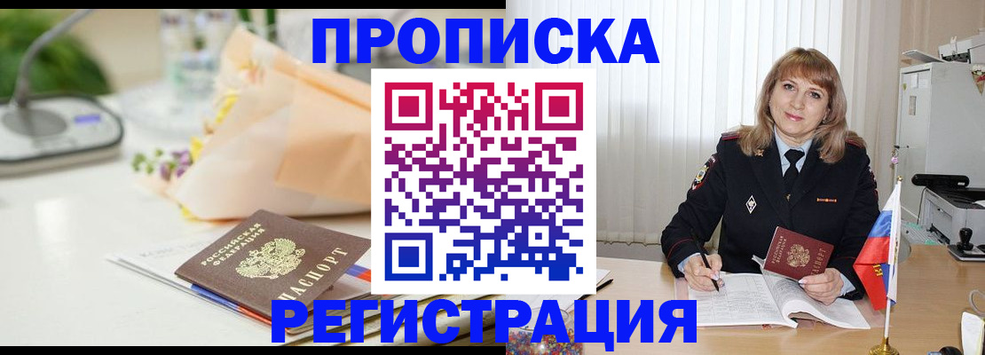 прописка для военкомата в Солнечногорске