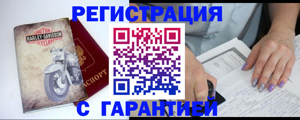 регистрация по месту жительства при РВП в Солнечногорске
